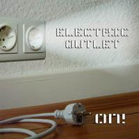 The Making of Electric Outlet - jak točí Marcus Deml